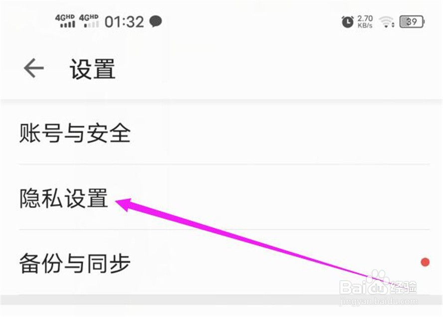 掌阅中我的个人形象怎么设置隐藏？