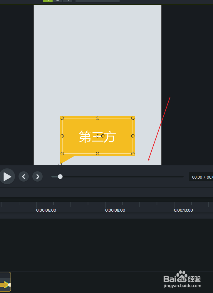 camtasia怎样制作时光飞逝的字幕 ？