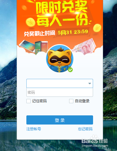 怎么申请YY号？