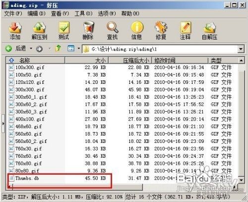 教你2招实用压缩技巧