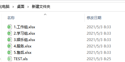 表格多个Sheet快速拆分为单个文件