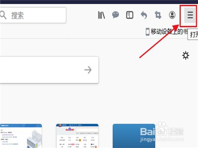 firefox怎么自动拦截恶意软件