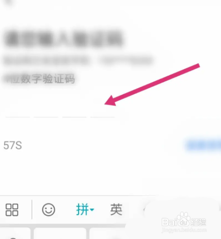 理想汽车app怎样更换手机号