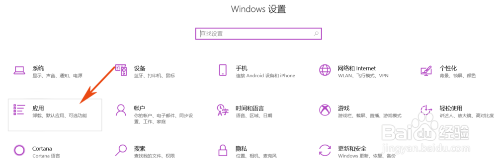 win10如何设置pdf默认打开方式
