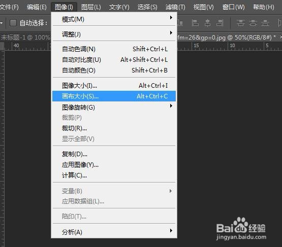 PS调节图像画布大小