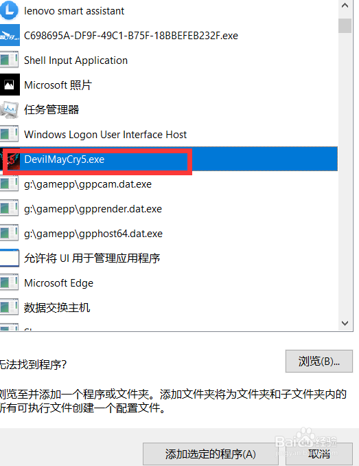 《鬼泣5》解决卡顿