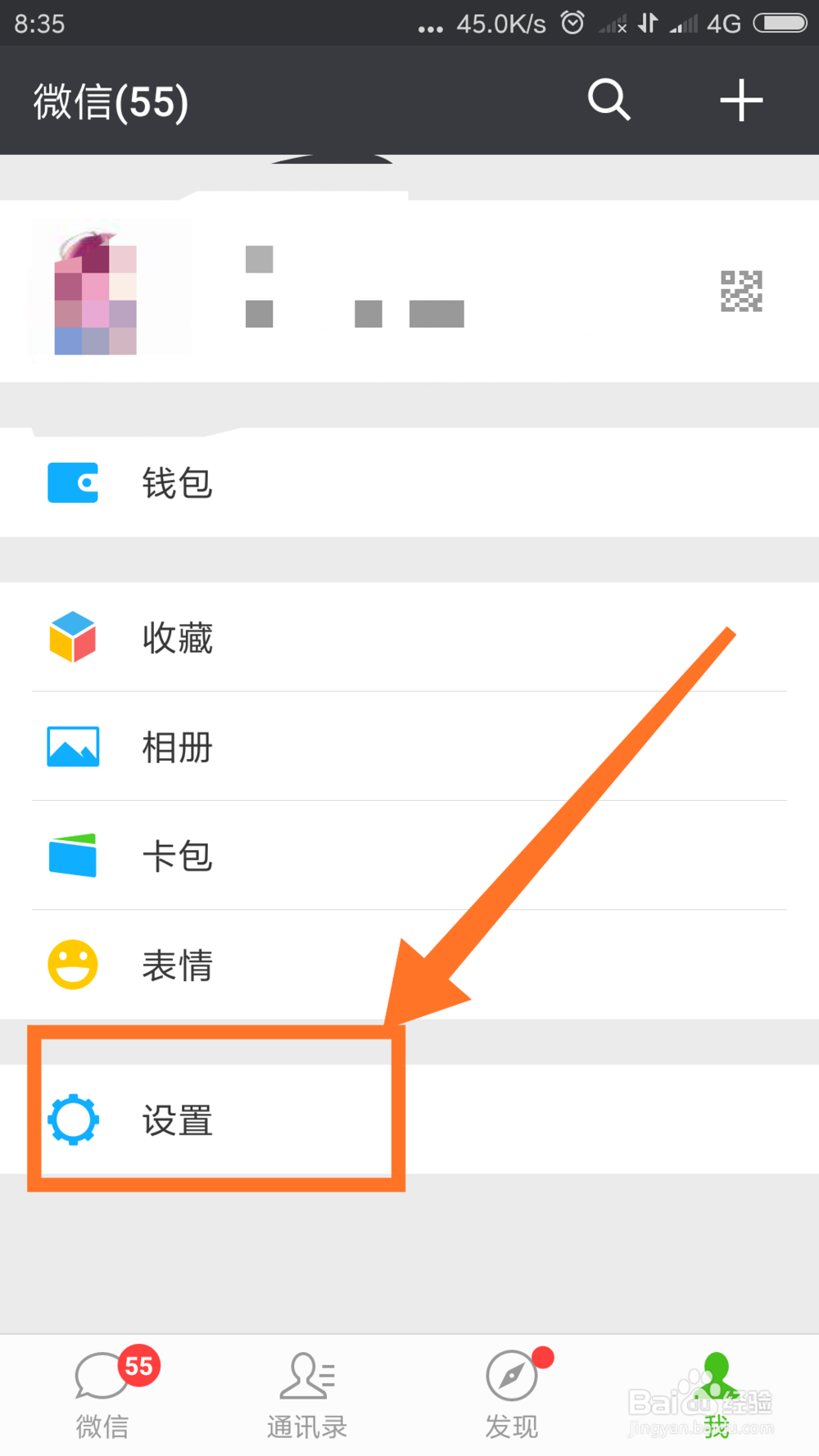手机总显示内存不足怎么办,关掉微信的这个功能