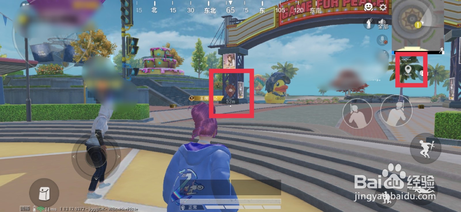 和平精英标点怎么弄