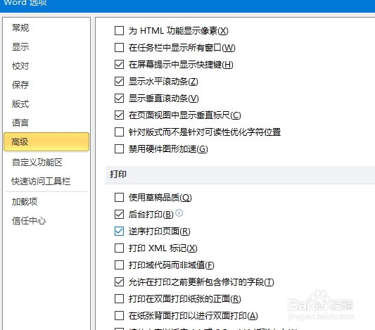 如何快速手动进行双面打印