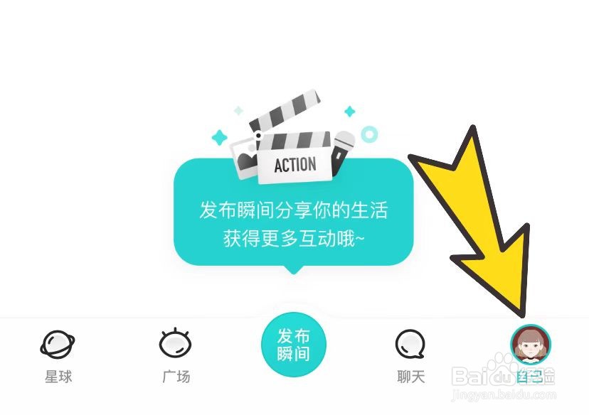 soul如何开启夜间模式