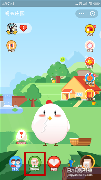 支付宝可以充话费吗-蚂蚁庄园小课堂