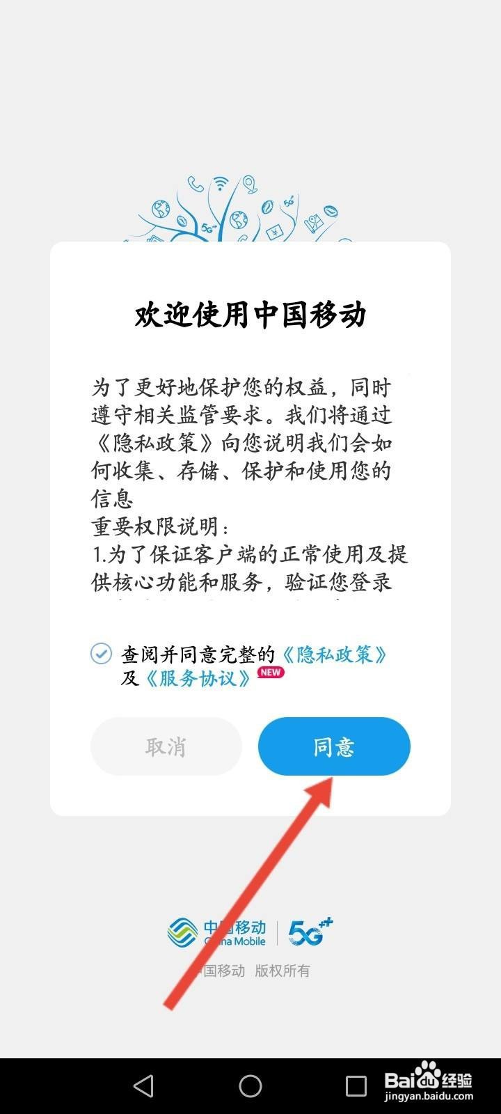 怎么查移动积分