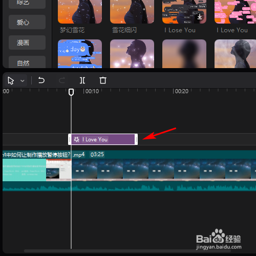 在剪映专业版中如何添加 I love you的特效?