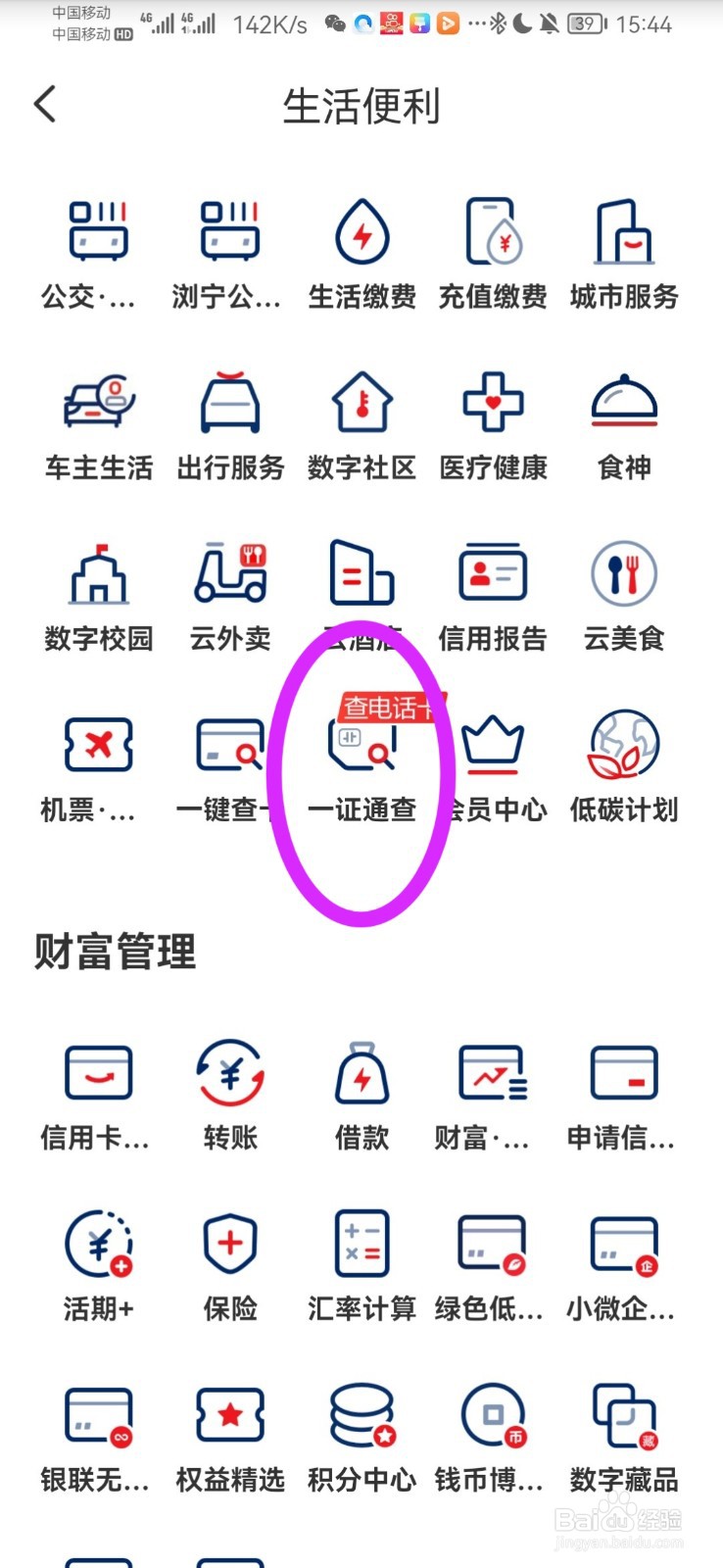 怎么查询自己名下有几张电话卡