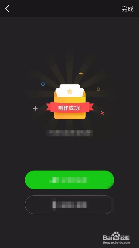 小清新九宫格告白电子相册怎么做