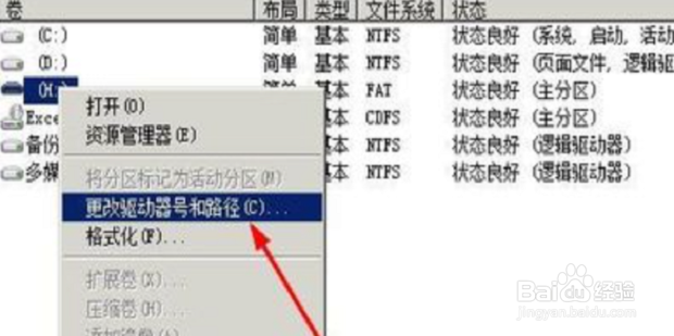 windows无法格式化磁盘怎么办
