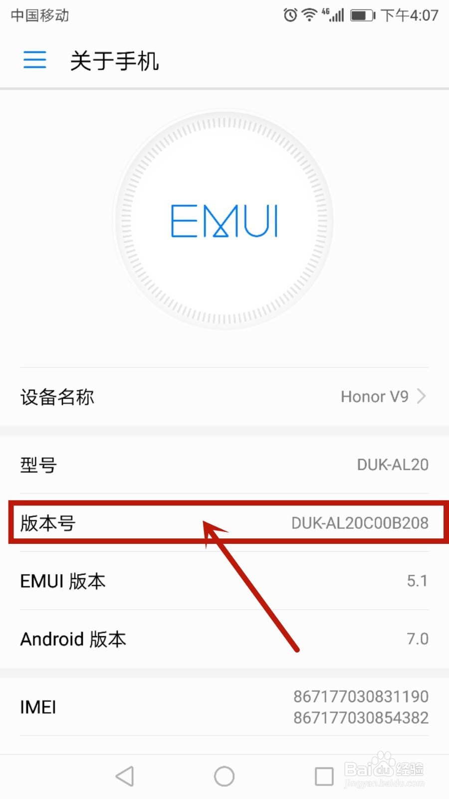 华为手机如何打开开发者选项