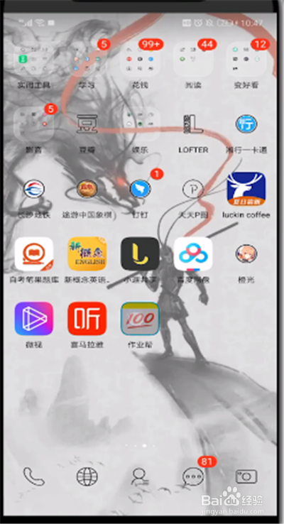 作业帮中进行选择年级的操作