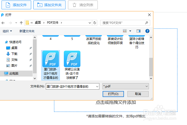 如何提取pdf中的图片提取图片的几种方法