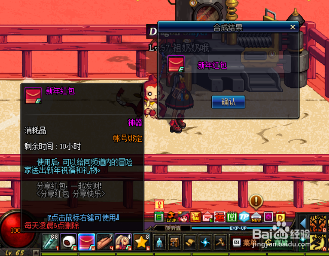 DNF2018年分享红包活动攻略怎么玩