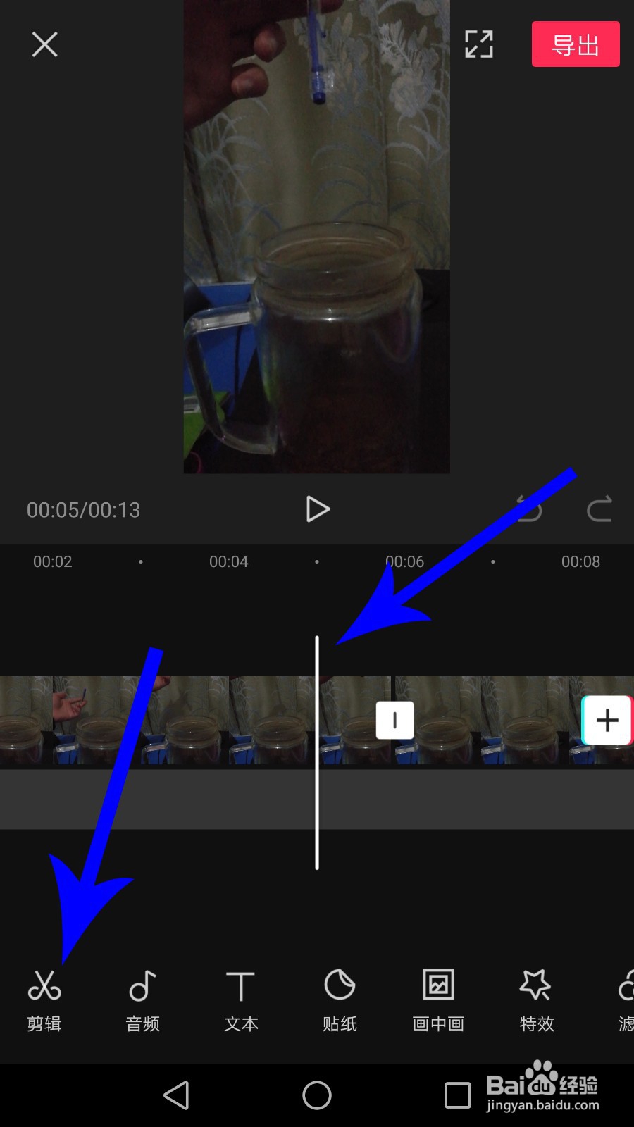 扔东西很准的视频怎么拍的