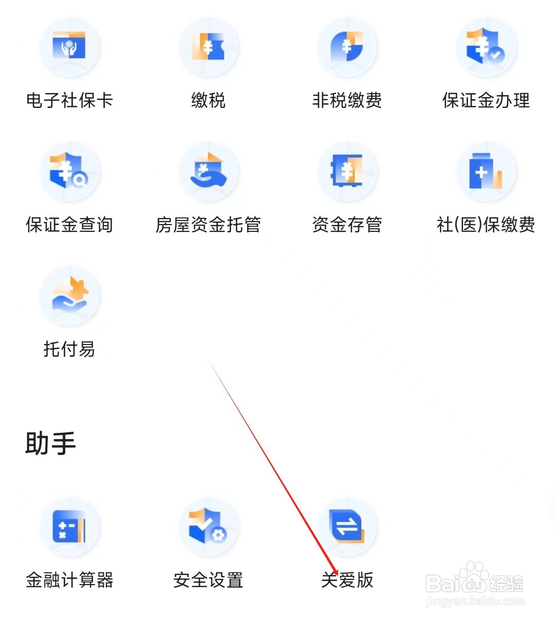 厦门国际银行怎样找到关爱版