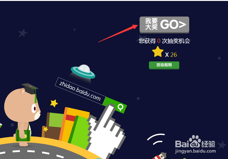 百度知道熊孩子陪你过大年活动怎么参加