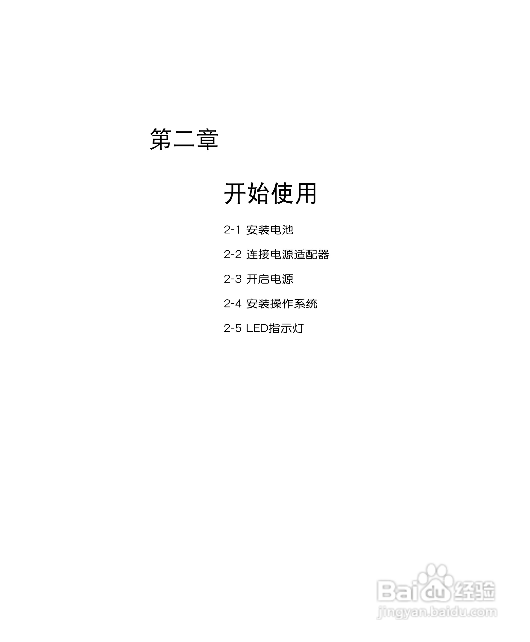 华硕F3Sc笔记本电脑使用说明书:[3]