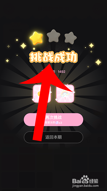 装扮少女冒险日记鲜活的少年怎么过攻略