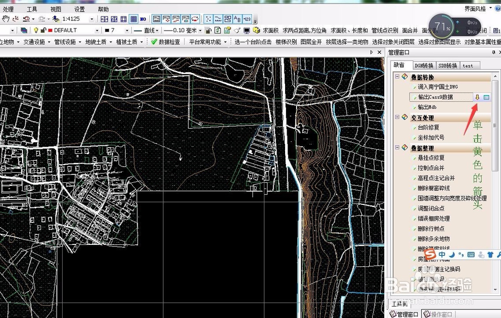 清华山维EPS数据输出成CASS数据