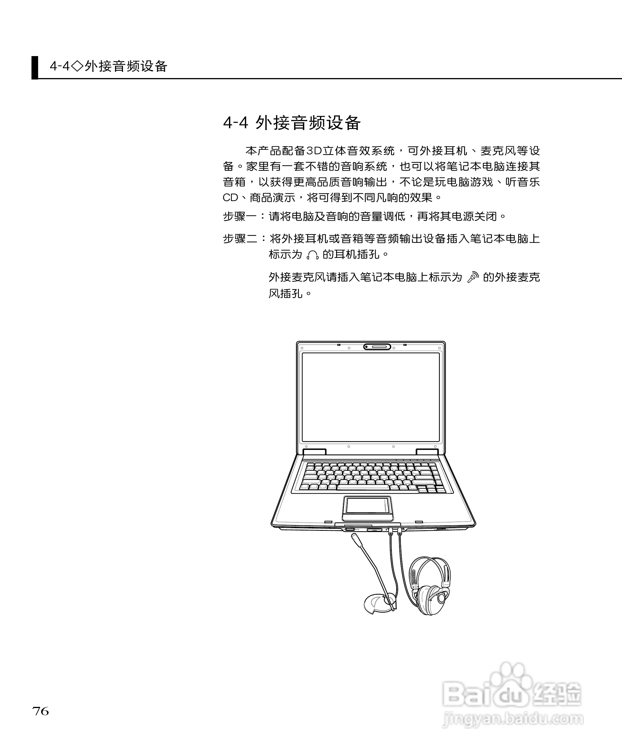 华硕F3Sc笔记本电脑使用说明书:[8]