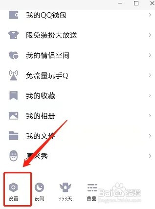 怎么退出qq频道