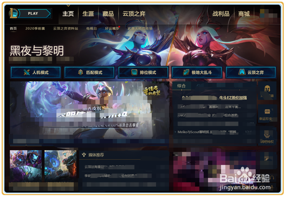 2018英雄联盟怎么看自己有什么皮肤