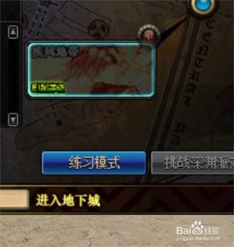 88级怎么开魔界深渊