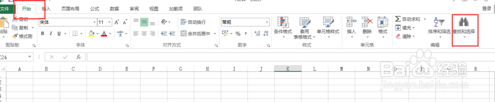 excel如何在多个工作表内查找搜索关键字