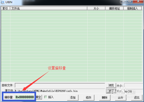 如何将多个BIN文件合成一个