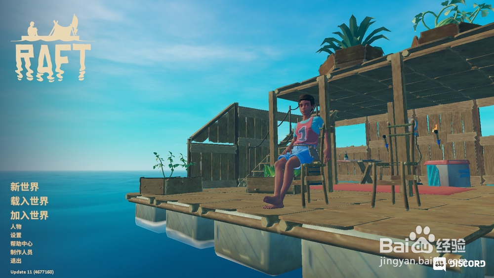 raft木筏求生怎么种棕榈树