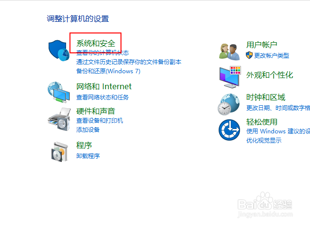 如何还原win10防火墙的默认设置