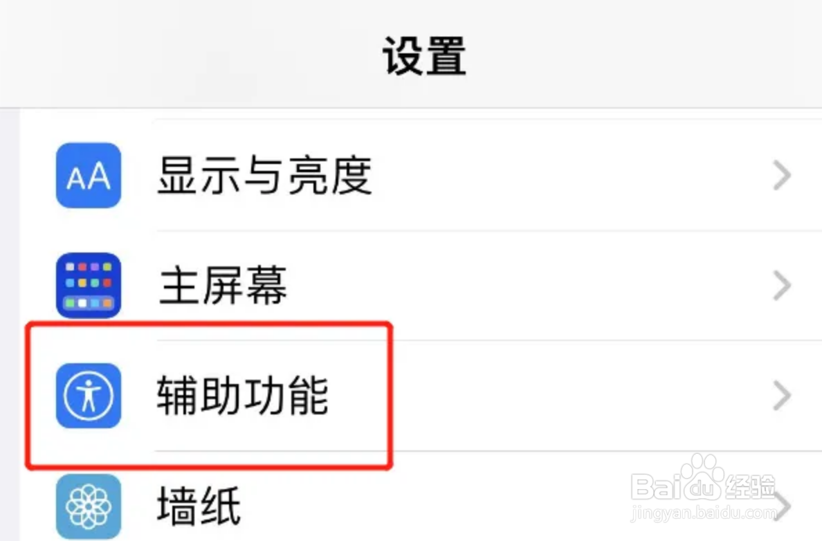 苹果手机桌面图标模糊怎么办