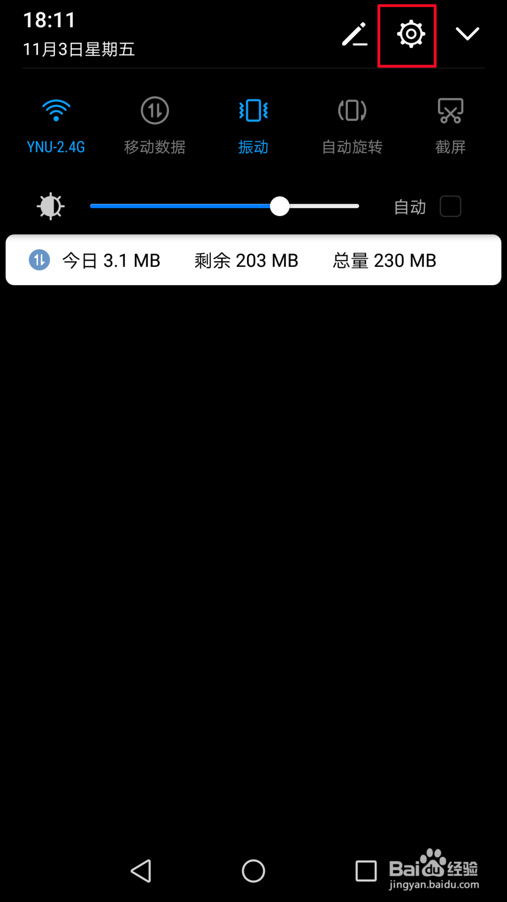 华为手机怎么设置锁屏密码