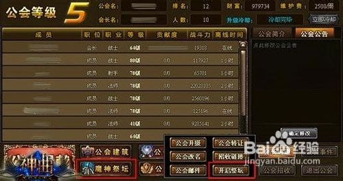 《神曲》魔神祭坛玩法详解