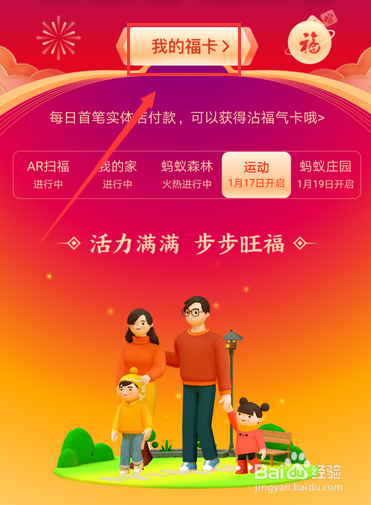未开通花呗全家福中奖后能兑换成消费红包使用吗