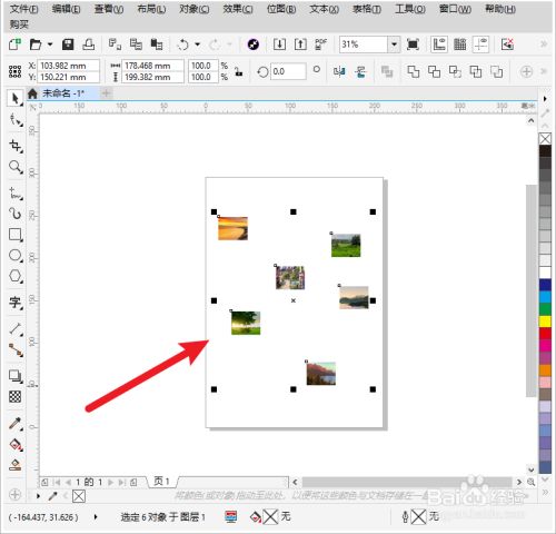 cdr怎么均匀排列多张照片