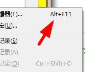 CDR如何启用宏编辑器