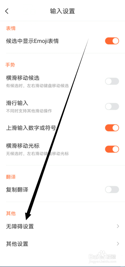 搜狗输入法怎么设置抬手完成输入