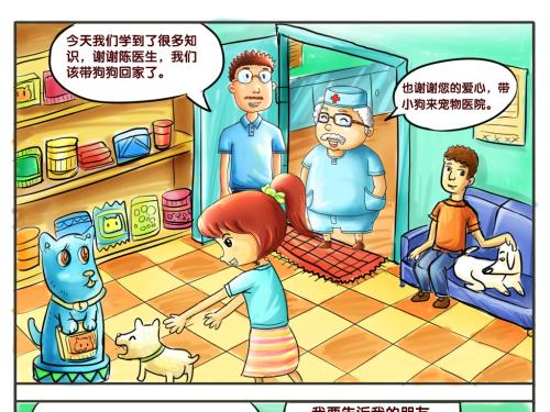 被金丝熊咬了，用不用打针