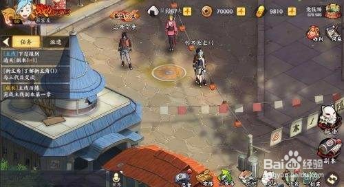 《火影忍者OL忍者新世代》电脑版配置及攻略教程