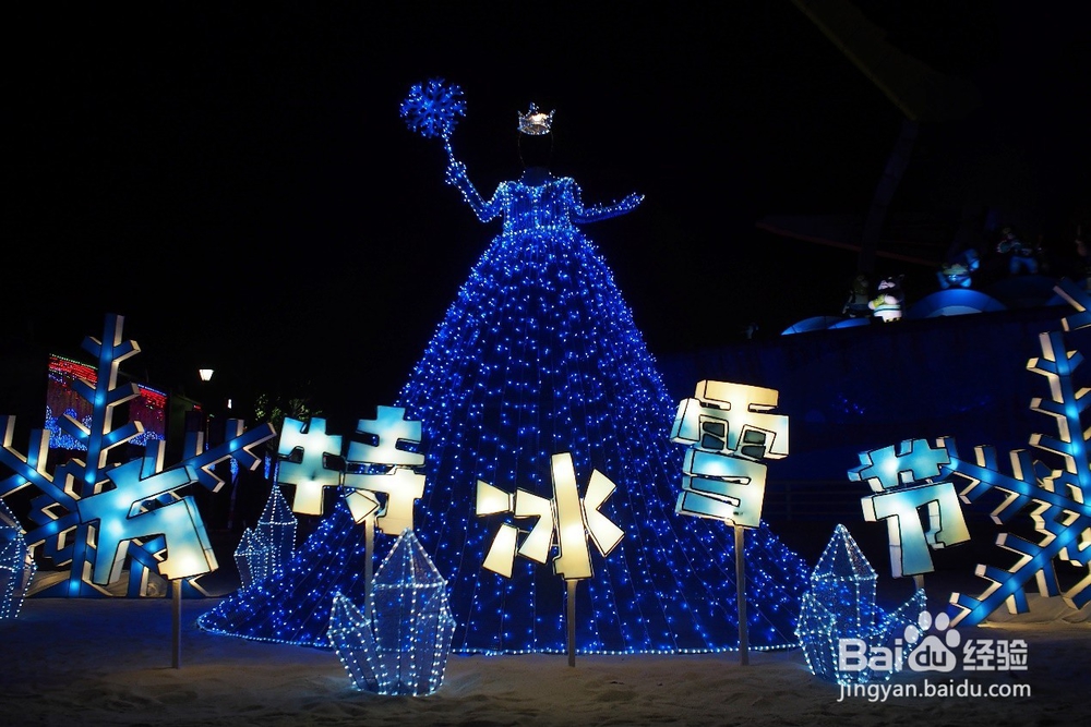 想去方特冰雪节？这五件事你应该知道！