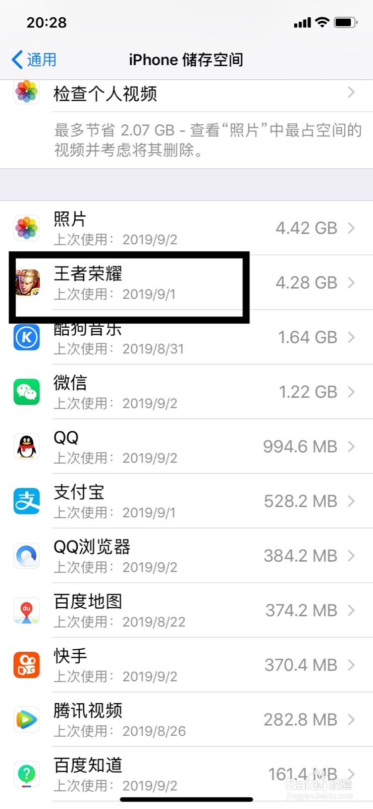 iphone存储空间几乎已满怎么办:IOS空间满怎么办