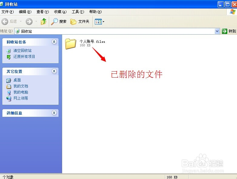 windows的基本要素 XP系统的使用技巧